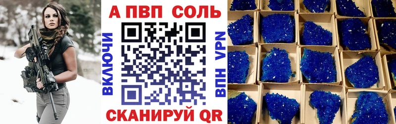 APVP Соль продажа наркотиков Суджа