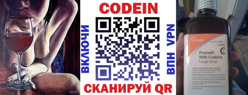 Кодеиновый сироп Lean Purple Drank  Суджа 