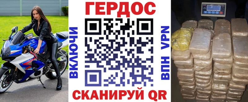 ГЕРОИН хмурый  Суджа 